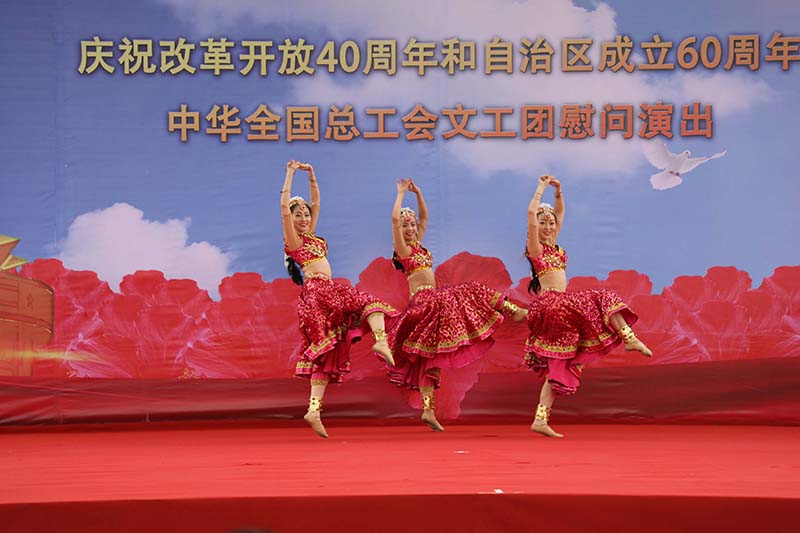 全國(guó)總工會(huì)文工團(tuán)到百投集團(tuán)演出