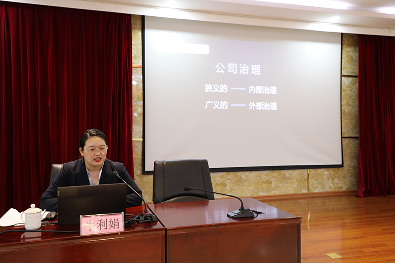 百投集團舉行《公司法》專題培訓(xùn)